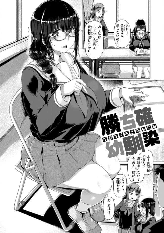 ギャルすこパコる【デジタル版限定おまけ付き】