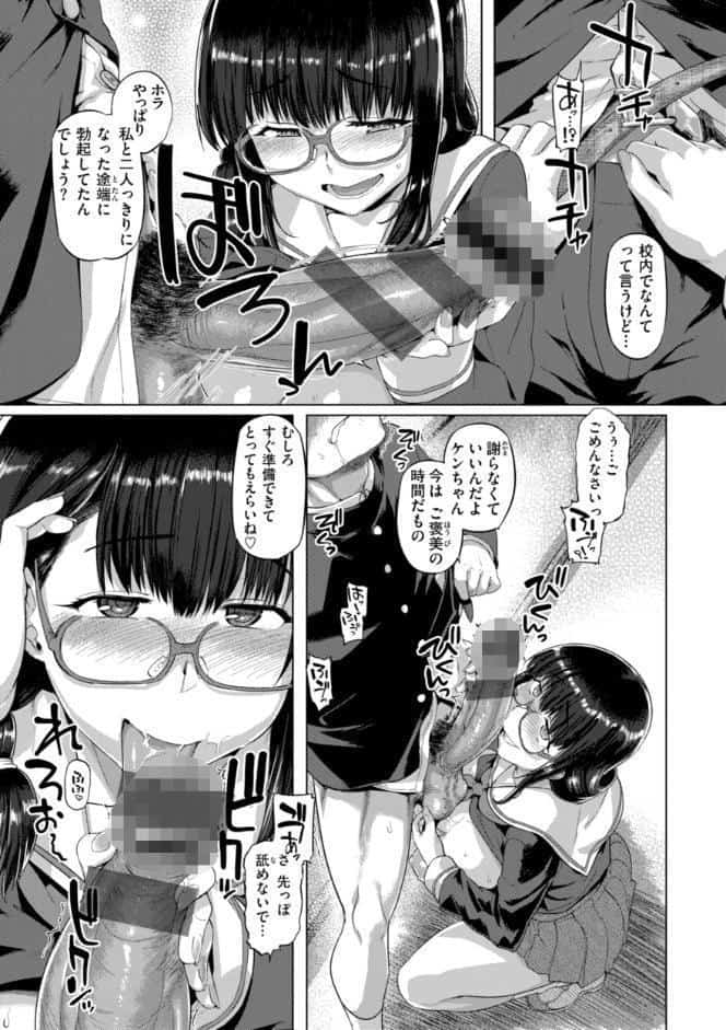 ギャルすこパコる【デジタル版限定おまけ付き】