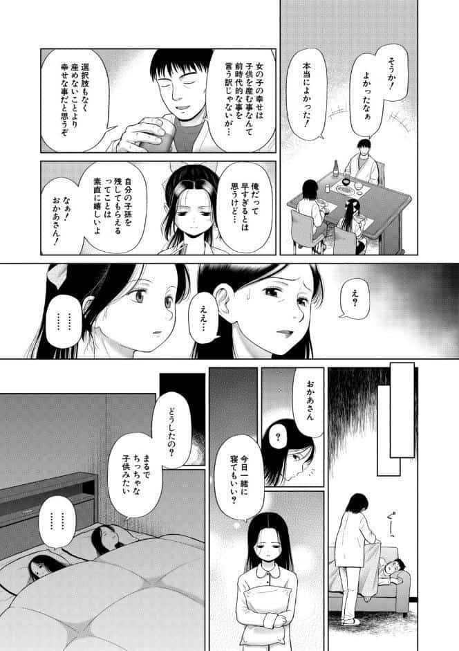 少女しか妊娠できない世界【1話試し読み付き】 世界がわたしをレ●プする