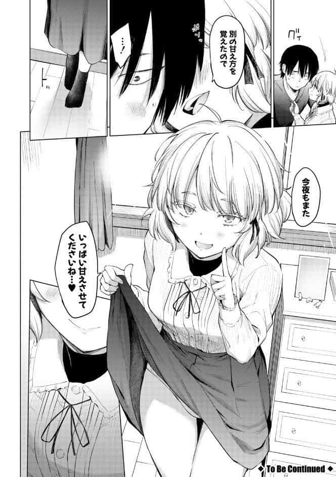 姉妹はみだらなお姫様【電子版特典付き】