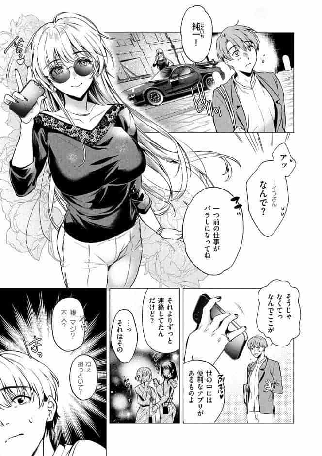 濡れる、溺れる、それは恋。【デジタル特装版】