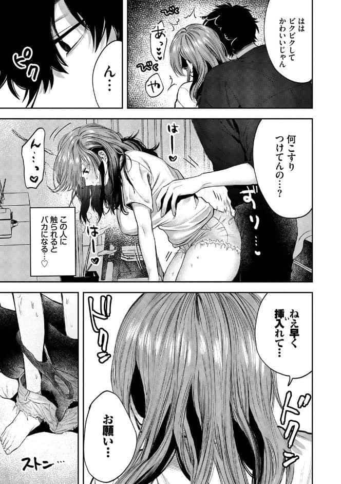 やさしいひと【デジタル特装版】【FANZA限定版】