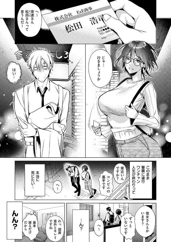 濡れる、溺れる、それは恋。【デジタル特装版】