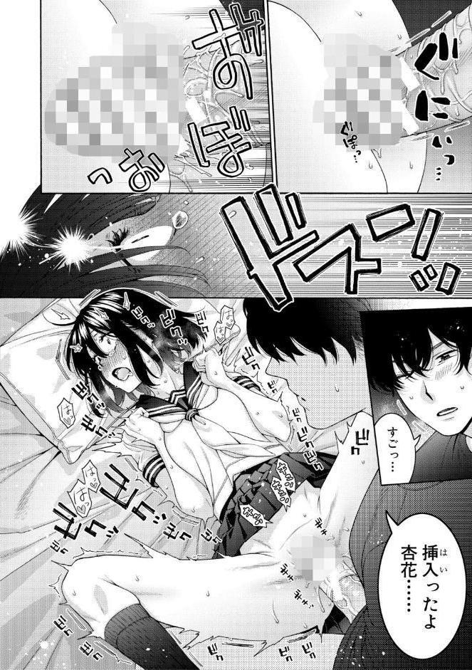 いとこエッチ【電子版特典付き】