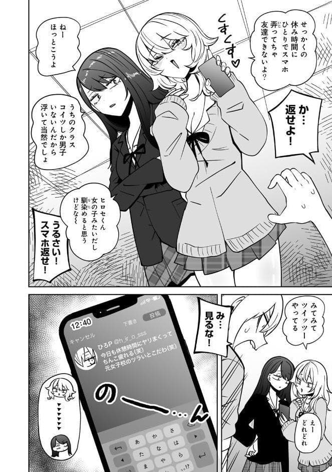 サイテー、サイアク。 【電子限定マンガ付き】