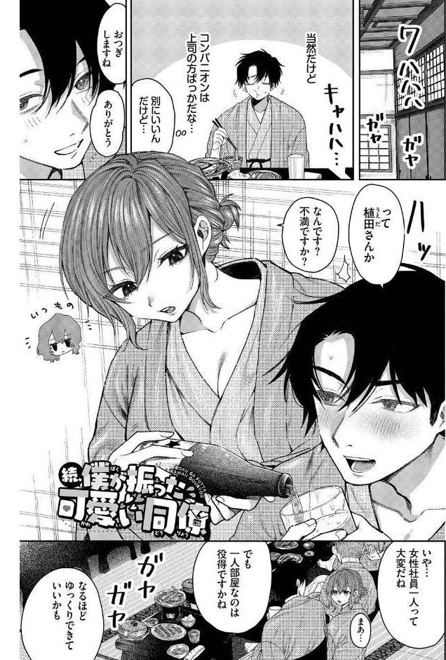 やさしいひと【デジタル特装版】【FANZA限定版】