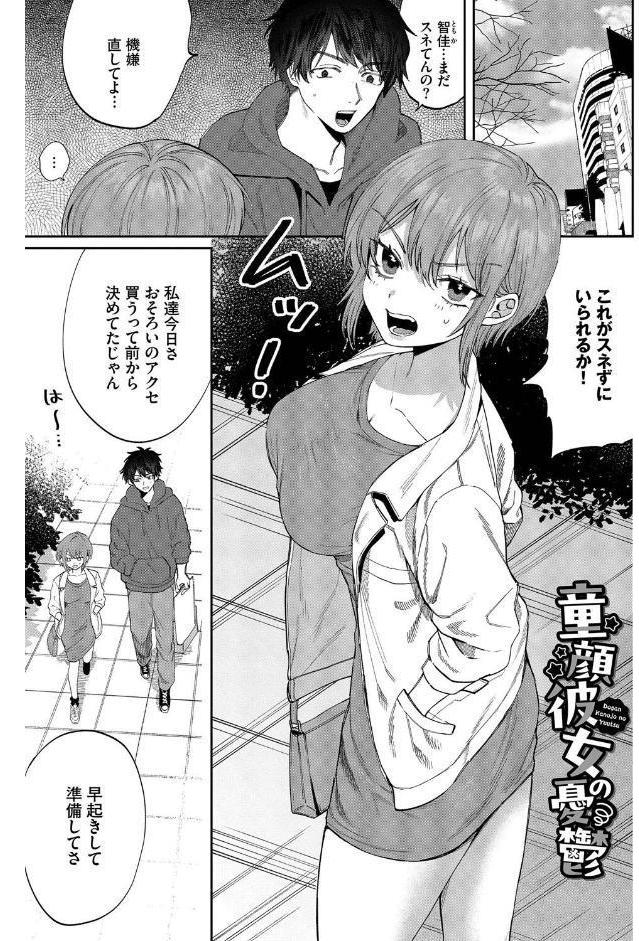 やさしいひと【デジタル特装版】【FANZA限定版】