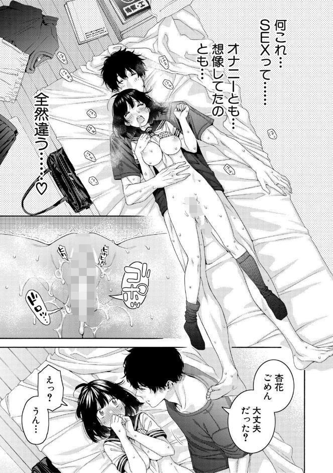 いとこエッチ【電子版特典付き】