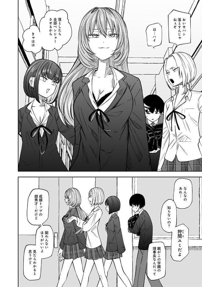 サイテー、サイアク。 【電子限定マンガ付き】