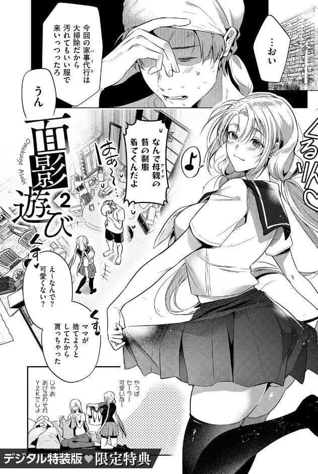 濡れる、溺れる、それは恋。【デジタル特装版】