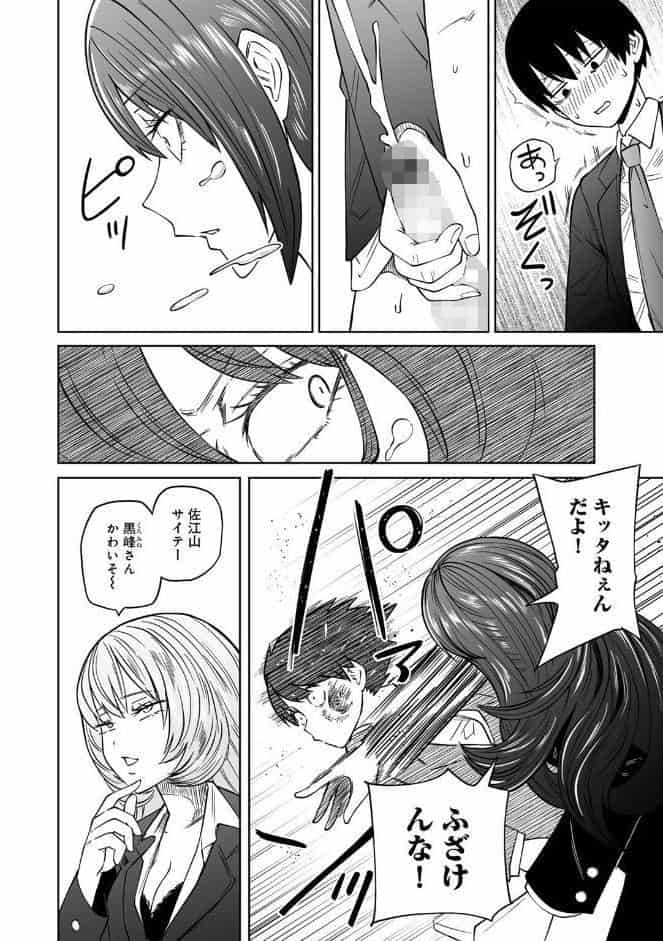 サイテー、サイアク。 【電子限定マンガ付き】