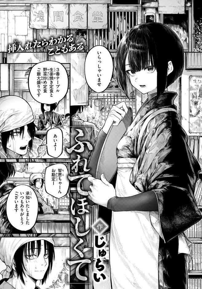 ふれてほしくて