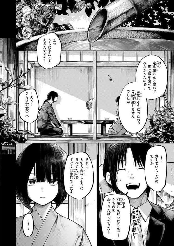 ふれてほしくて