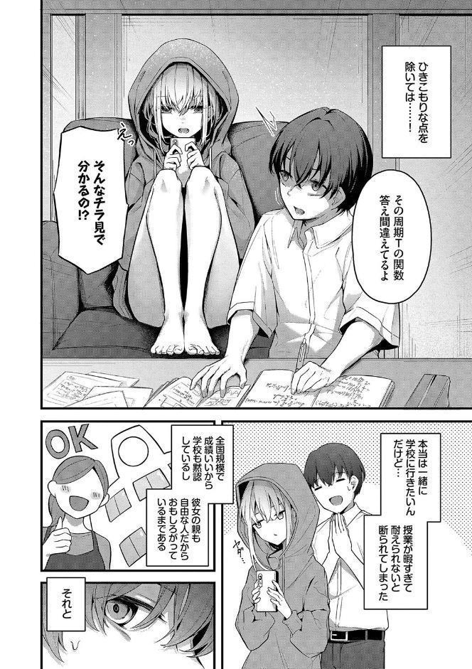不器用に愛して（未収録作品10ページ付き）【デジタル特装版】【FANZA限定版】