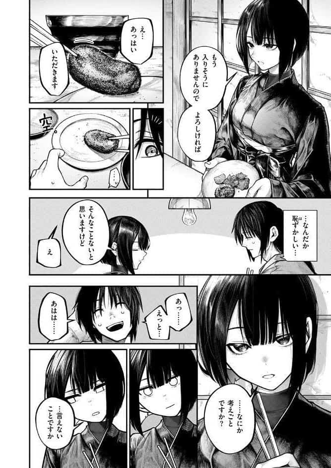 ふれてほしくて