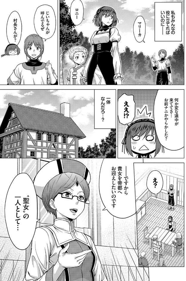 BAVELCOMICSハードFUCKパック04【FANZA限定版】