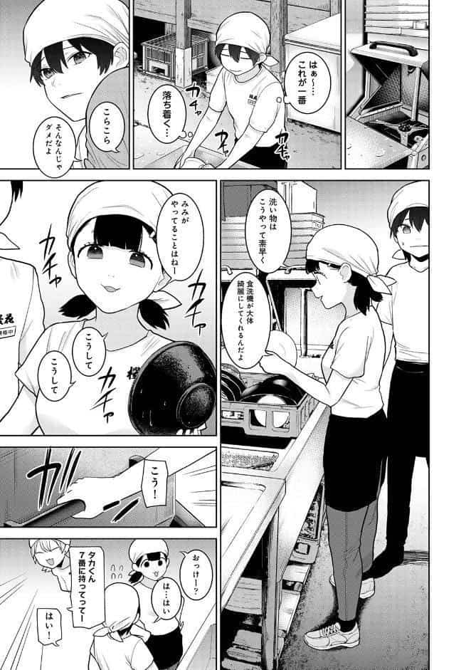 今日から家族、そして恋人。 第8集【合本版】