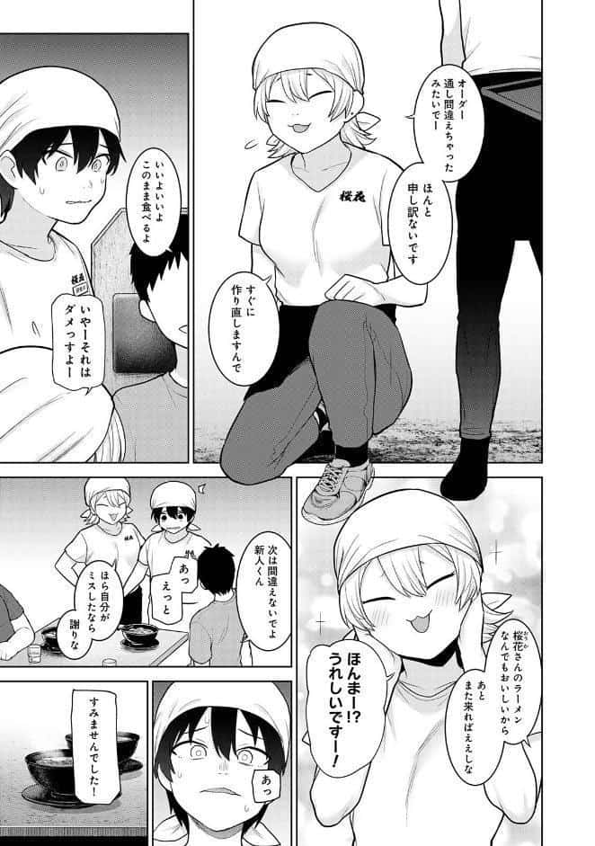 今日から家族、そして恋人。 第8集【合本版】