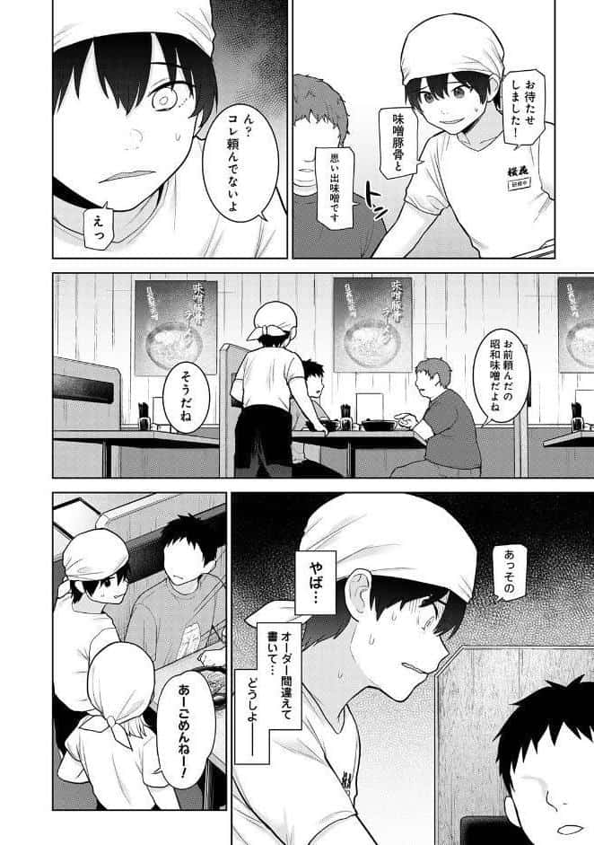 今日から家族、そして恋人。 第8集【合本版】