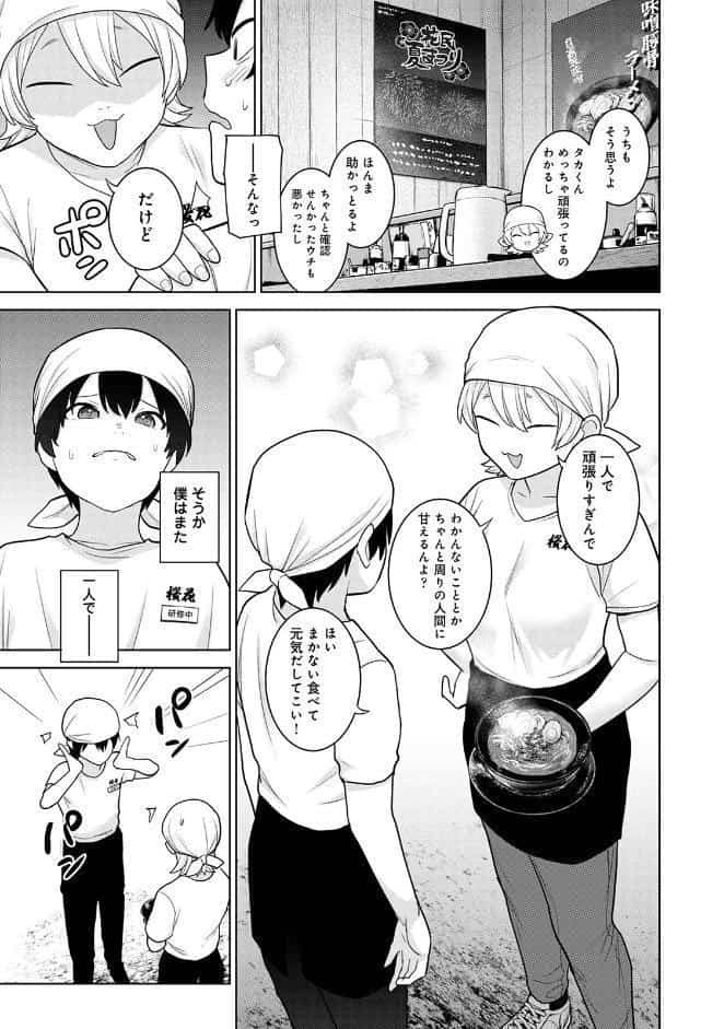 今日から家族、そして恋人。 第8集【合本版】
