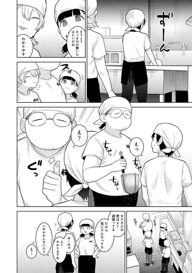 今日から家族、そして恋人。 第8集【合本版】