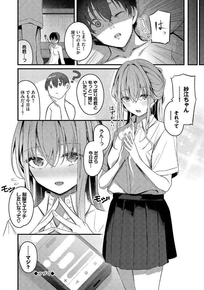 不器用に愛して（未収録作品10ページ付き）【デジタル特装版】【FANZA限定版】