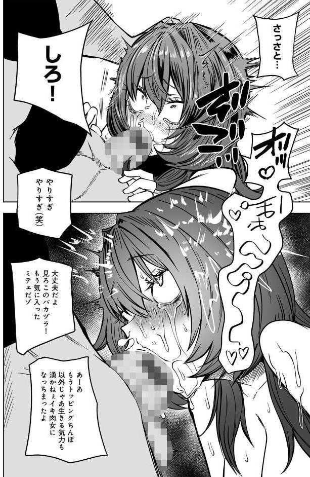 サイテー、サイアク。 【電子限定マンガ付き】