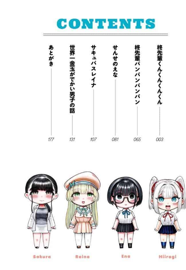 マゾ漫【デジタル版限定おまけ付き】