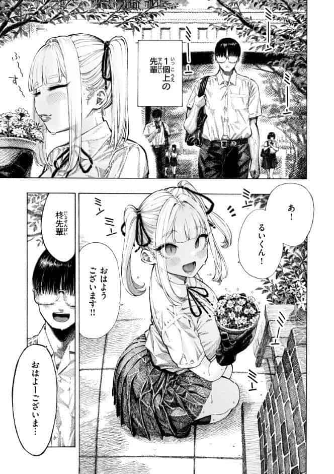 マゾ漫【デジタル版限定おまけ付き】