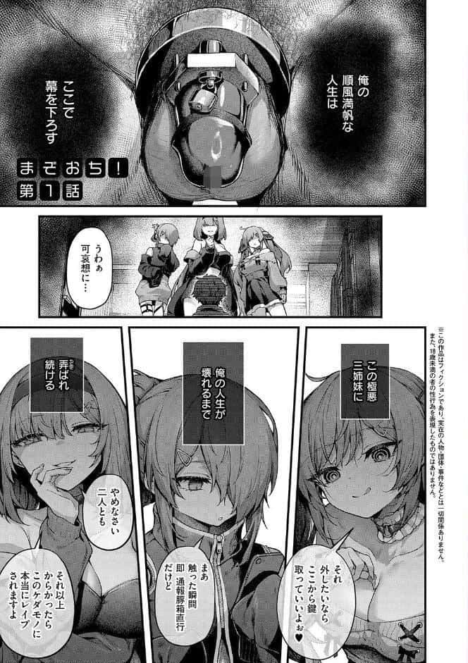 わからセンセーション【デジタル特装版】