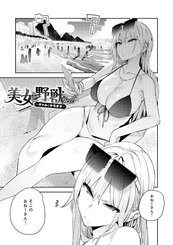 ハメたみがある【デジタル特装版】