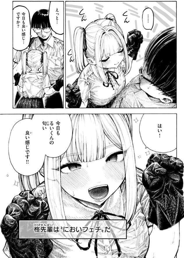 マゾ漫【デジタル版限定おまけ付き】