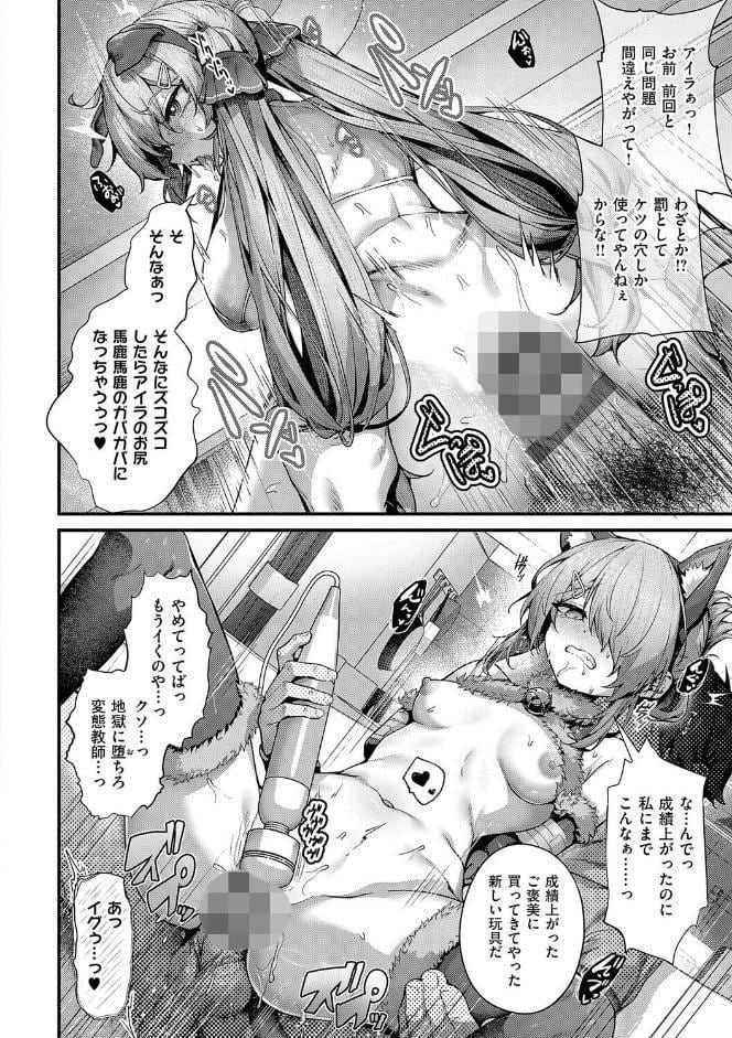 わからセンセーション【デジタル特装版】