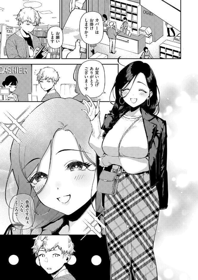 となりのあやねさん