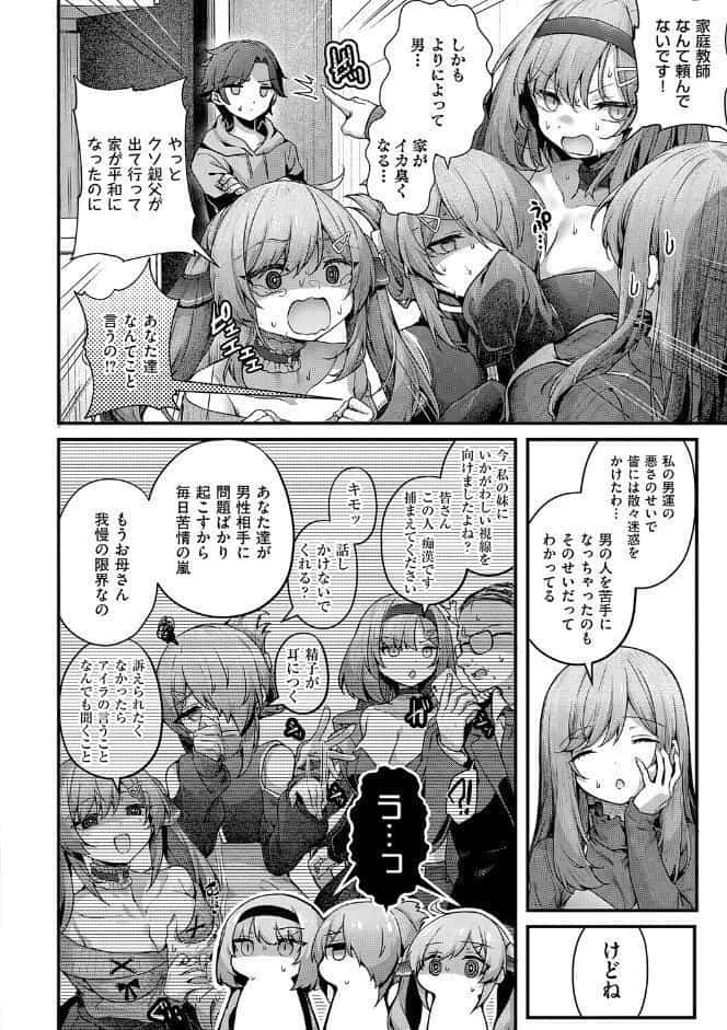 わからセンセーション【デジタル特装版】