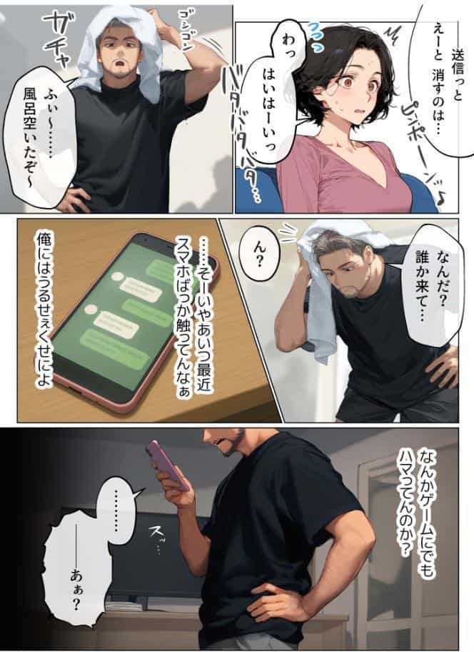 バ先のパート主婦（41）を家に連れ込んだら10年ぶりの汗だく本気セックスした話（9）