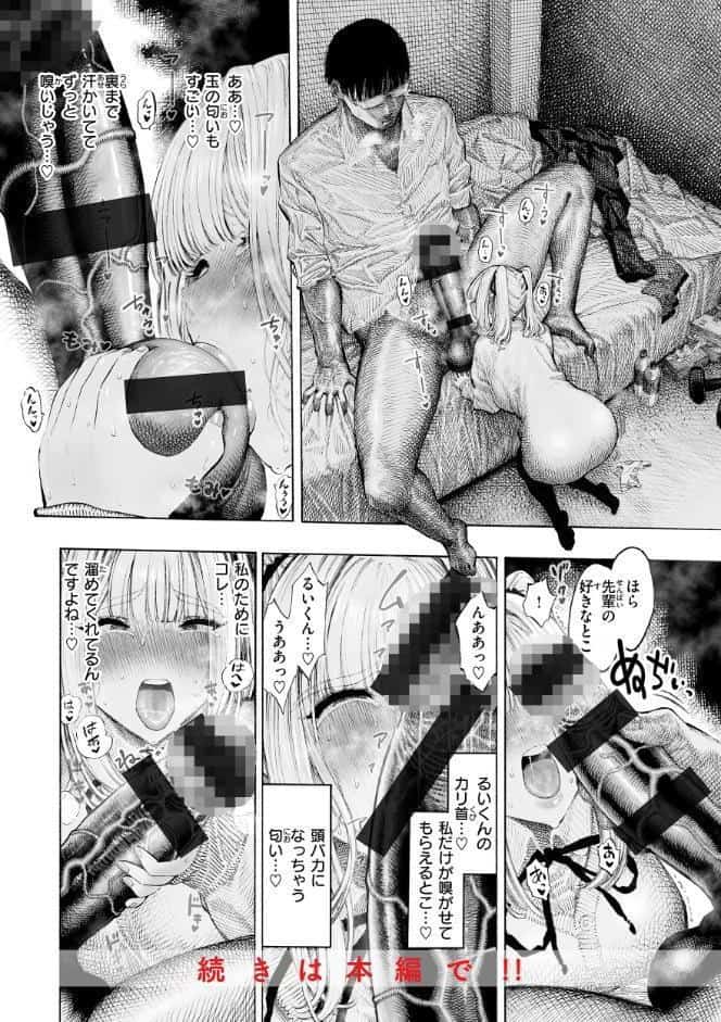 マゾ漫【デジタル版限定おまけ付き】