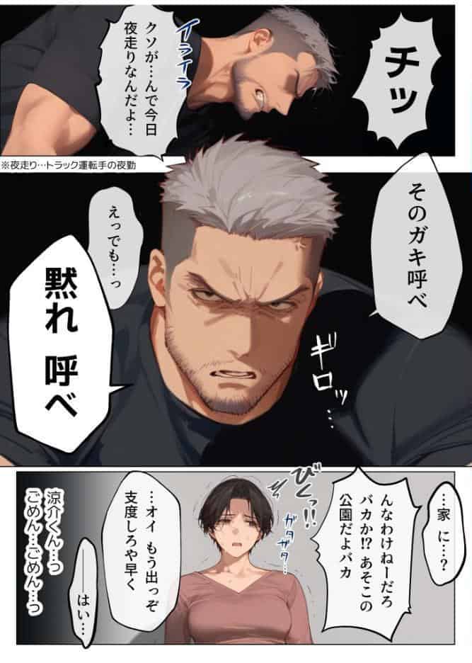 バ先のパート主婦（41）を家に連れ込んだら10年ぶりの汗だく本気セックスした話（9）