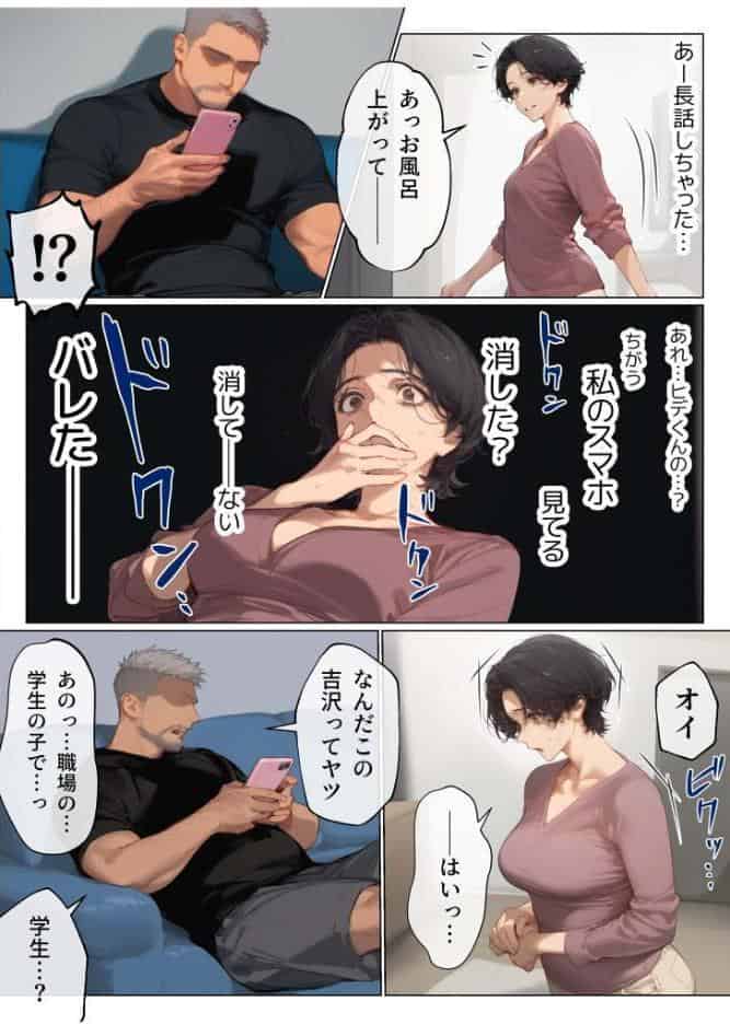 バ先のパート主婦（41）を家に連れ込んだら10年ぶりの汗だく本気セックスした話（9）