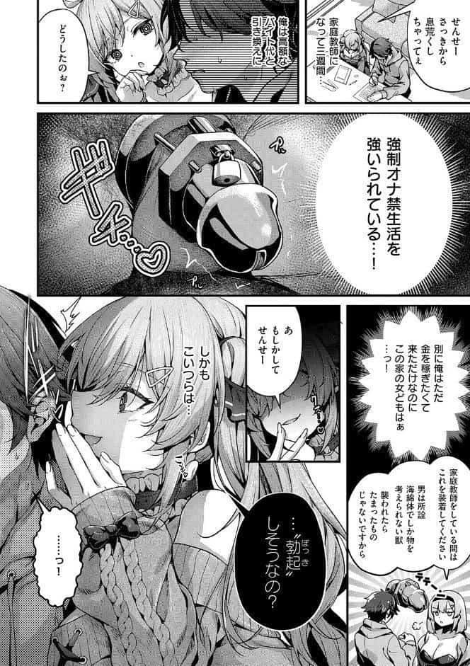 わからセンセーション【デジタル特装版】