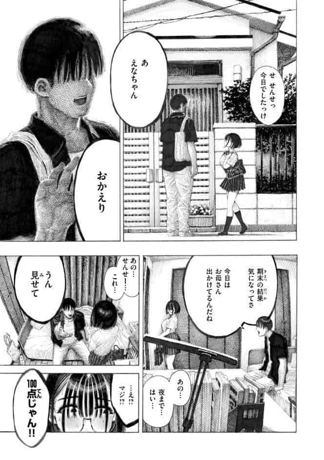 マゾ漫【デジタル版限定おまけ付き】