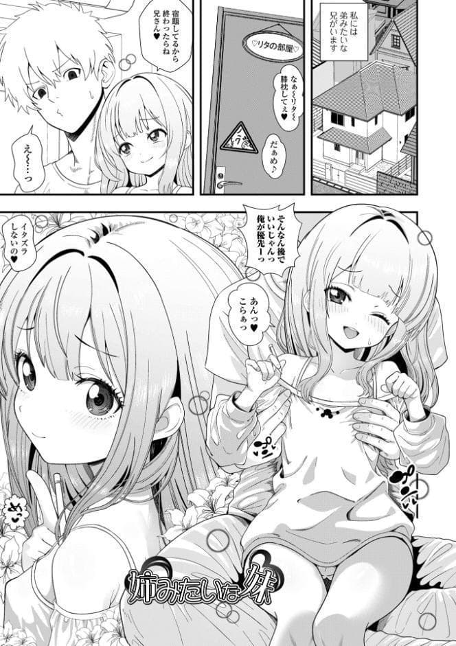 ぷにメロ王国【デジタル特装版】