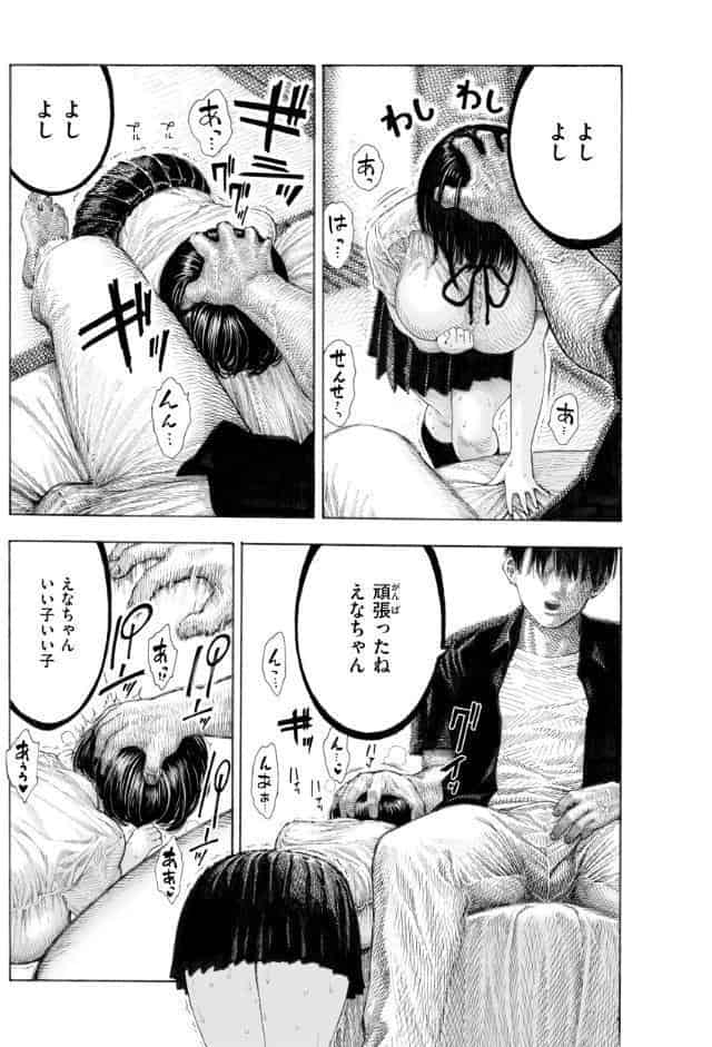 マゾ漫【デジタル版限定おまけ付き】