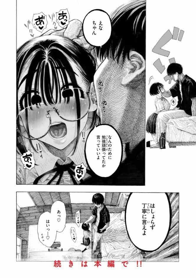 マゾ漫【デジタル版限定おまけ付き】