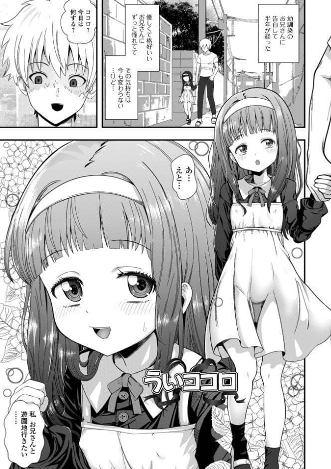 ぷにメロ王国【デジタル特装版】