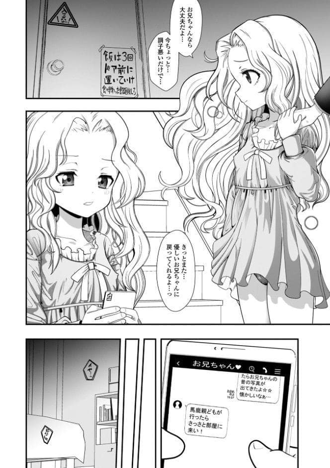 ぷにメロ王国【デジタル特装版】