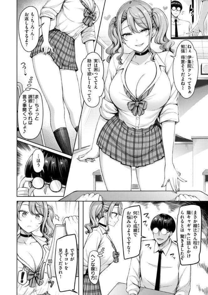 ぜんぶちち【デジタル版限定おまけ付き】