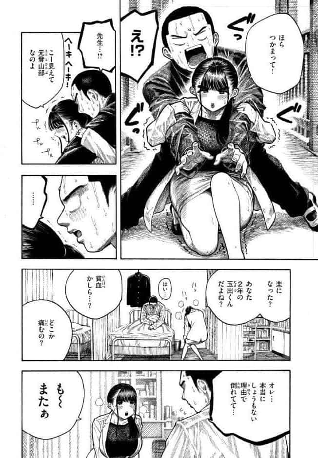 マゾ漫【デジタル版限定おまけ付き】