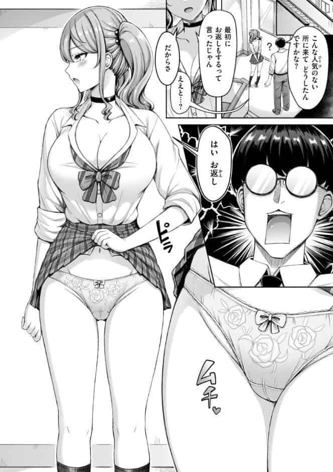 ぜんぶちち【デジタル版限定おまけ付き】