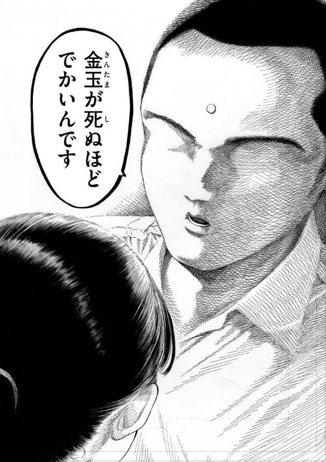 マゾ漫【デジタル版限定おまけ付き】